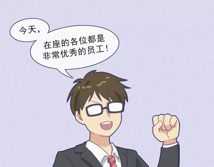 第16话：开会的那些&ldquo;套路&rdquo;-第16话