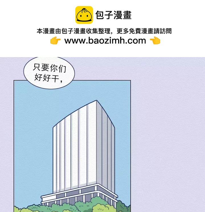 第16话：开会的那些&ldquo;套路&rdquo;-第16话