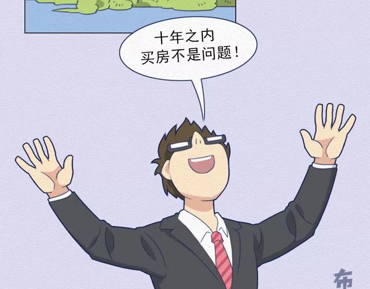 第16话：开会的那些&ldquo;套路&rdquo;-第16话