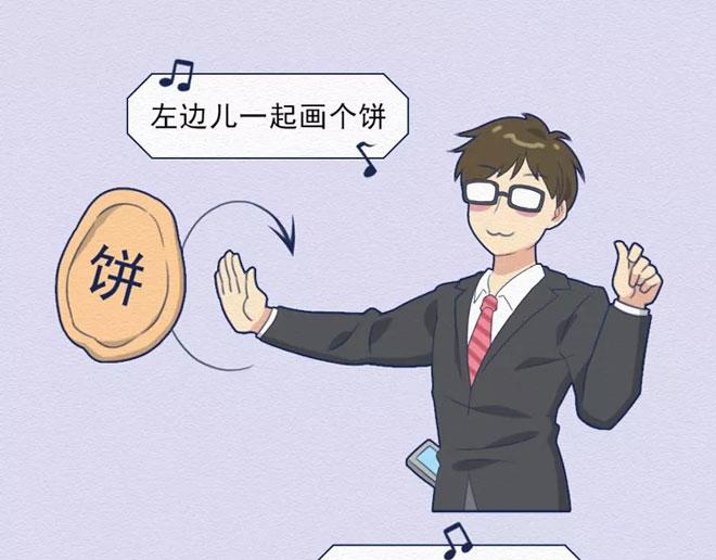 第16话：开会的那些&ldquo;套路&rdquo;-第16话