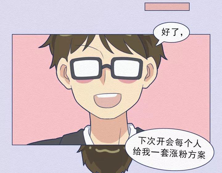 第16话：开会的那些&ldquo;套路&rdquo;-第16话