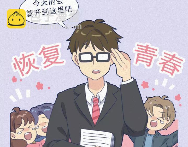 第16话：开会的那些&ldquo;套路&rdquo;-第16话