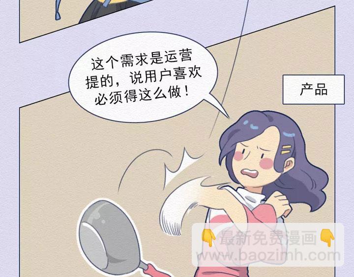 第16话：开会的那些&ldquo;套路&rdquo;-第16话