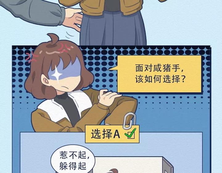 第18话：我可真是个小机灵鬼！-第18话