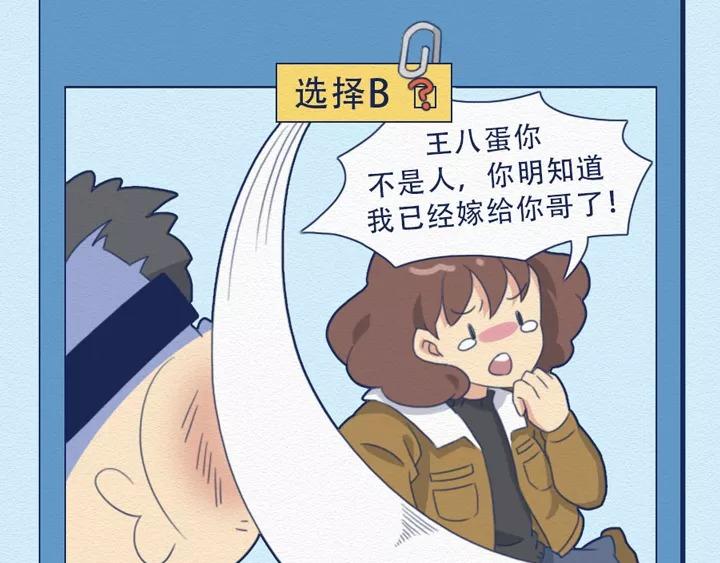 第18话：我可真是个小机灵鬼！-第18话