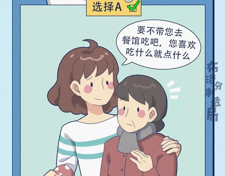 第18话：我可真是个小机灵鬼！-第18话