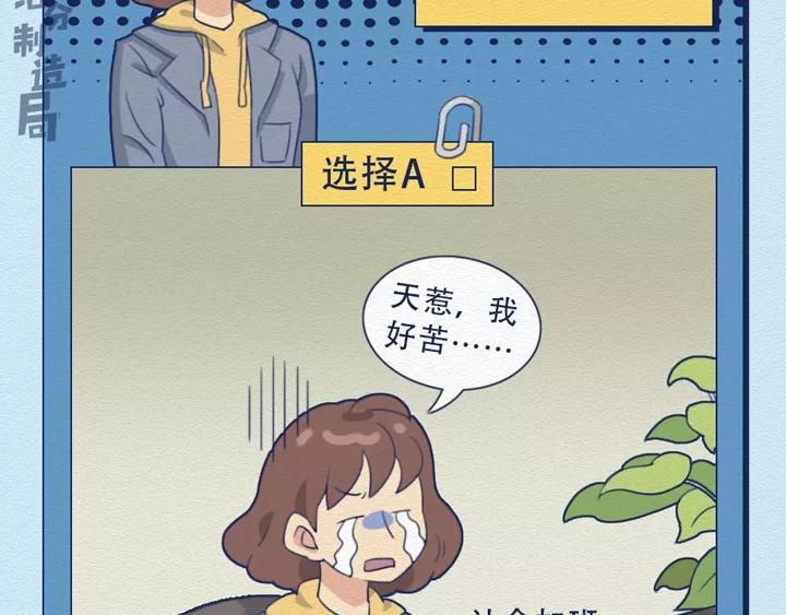 第18话：我可真是个小机灵鬼！-第18话