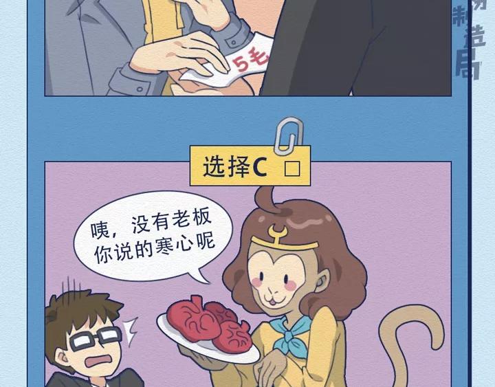 第18话：我可真是个小机灵鬼！-第18话