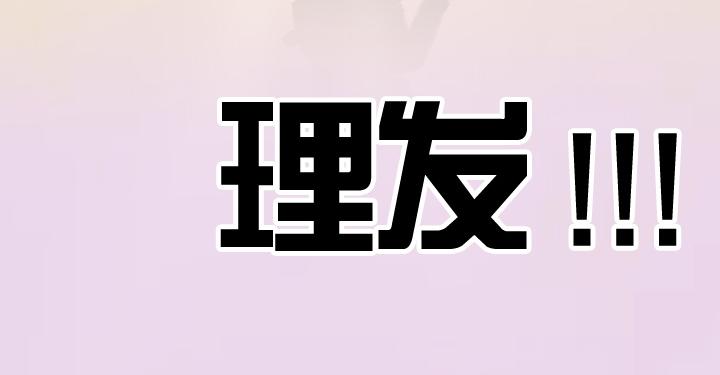 第二话：洛洛理发记(1/2)-第2话