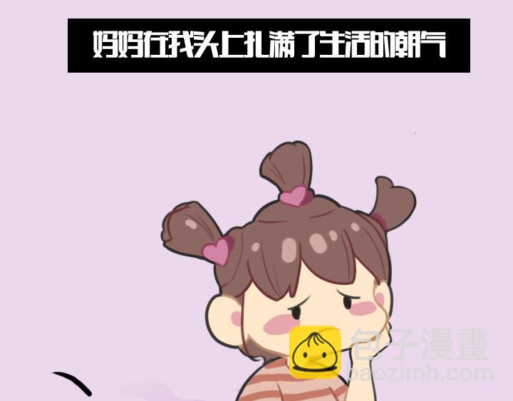 第二话：洛洛理发记(1/2)-第2话