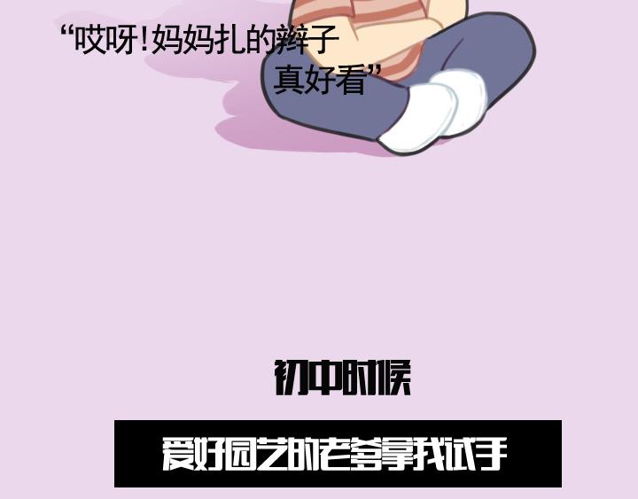 第二话：洛洛理发记(1/2)-第2话