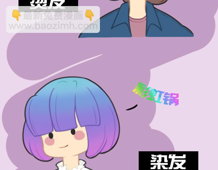 第二话：洛洛理发记(1/2)-第2话