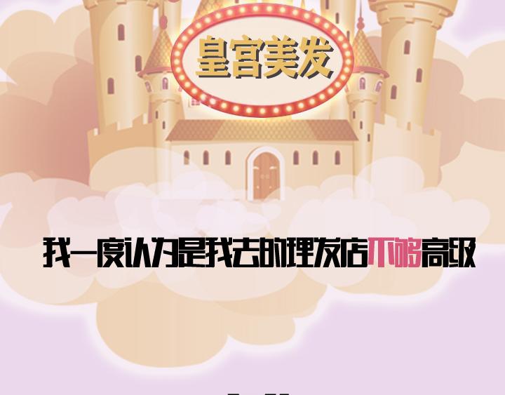 第二话：洛洛理发记(1/2)-第2话