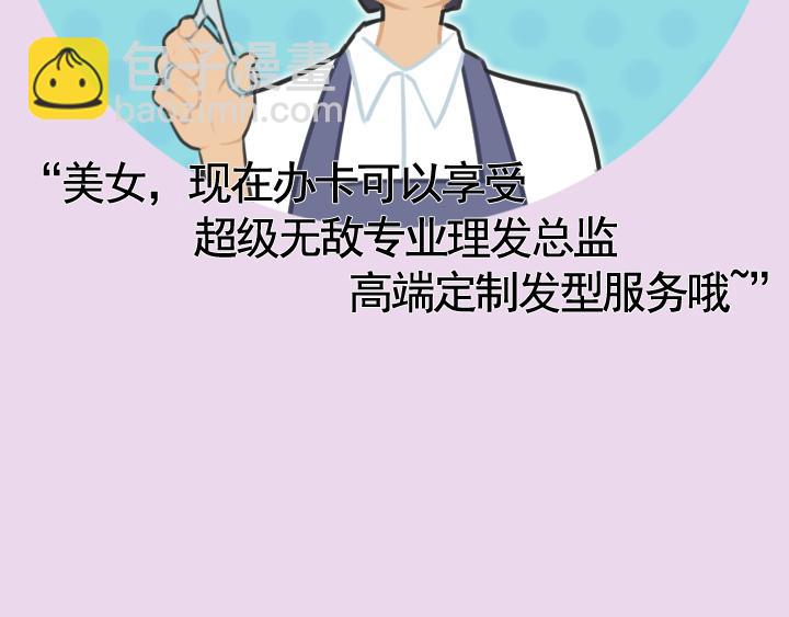 第二话：洛洛理发记(1/2)-第2话