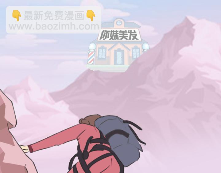 第二话：洛洛理发记(1/2)-第2话