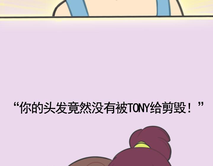 第二话：洛洛理发记(1/2)-第2话