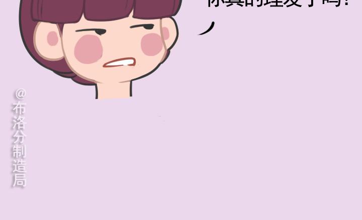 第二话：洛洛理发记(1/2)-第2话