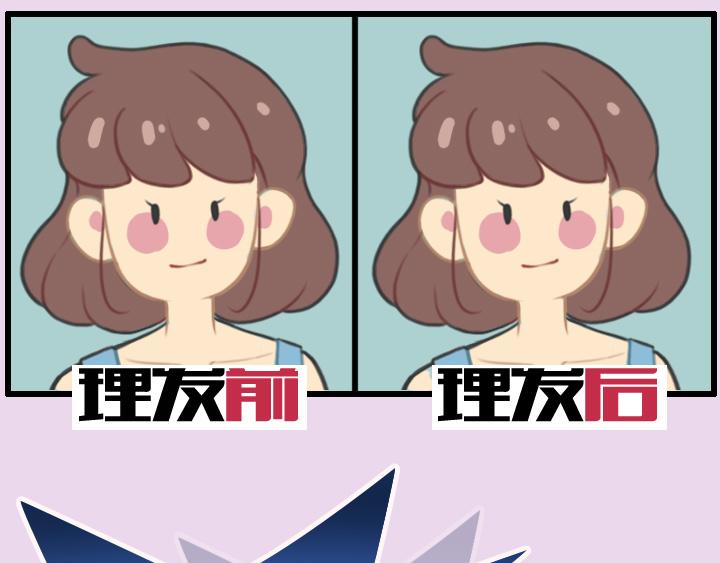 第二话：洛洛理发记(1/2)-第2话