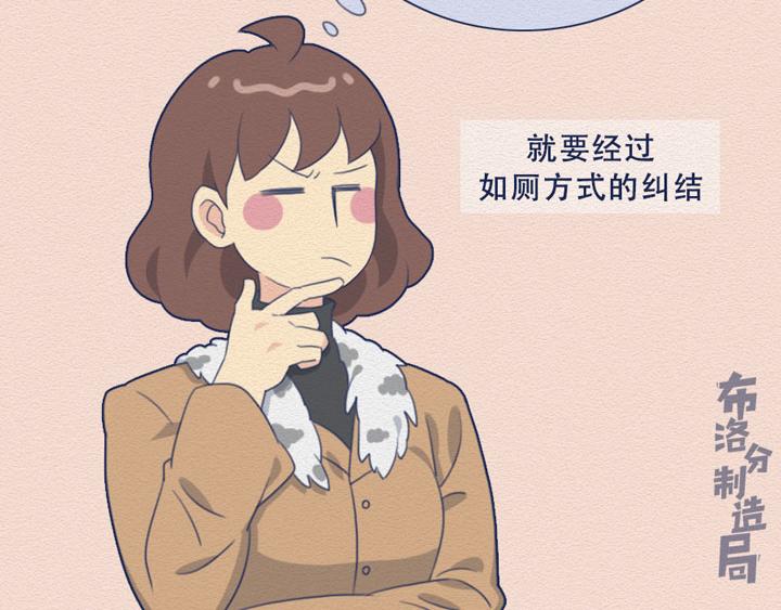 第20话：女厕所到底有多野？(1/2)-第20话