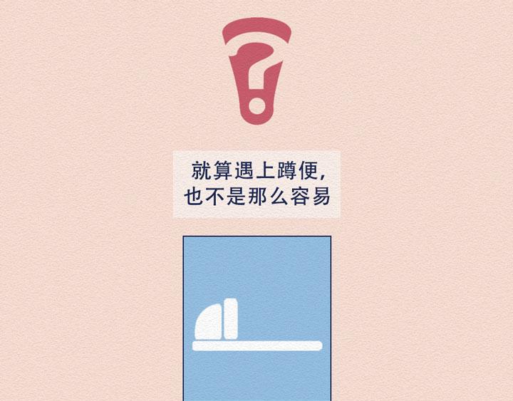 第20话：女厕所到底有多野？(1/2)-第20话