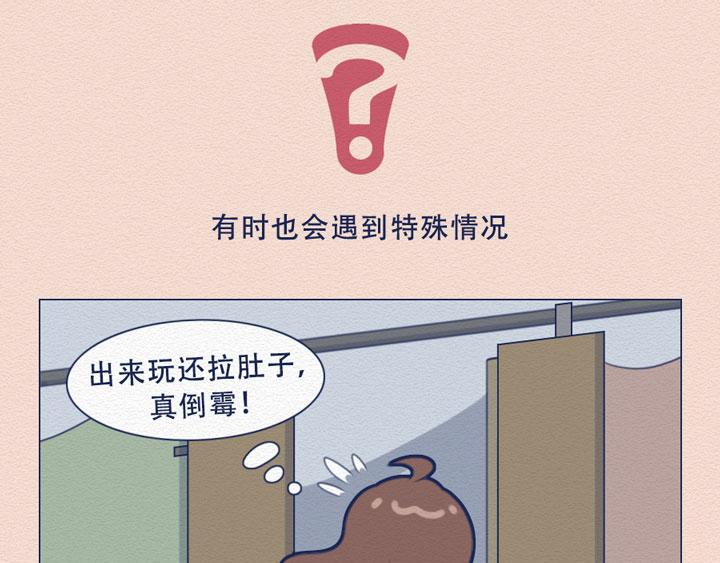 第20话：女厕所到底有多野？(1/2)-第20话