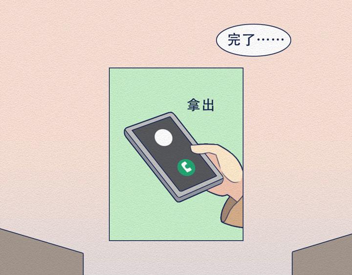 第20话：女厕所到底有多野？(1/2)-第20话