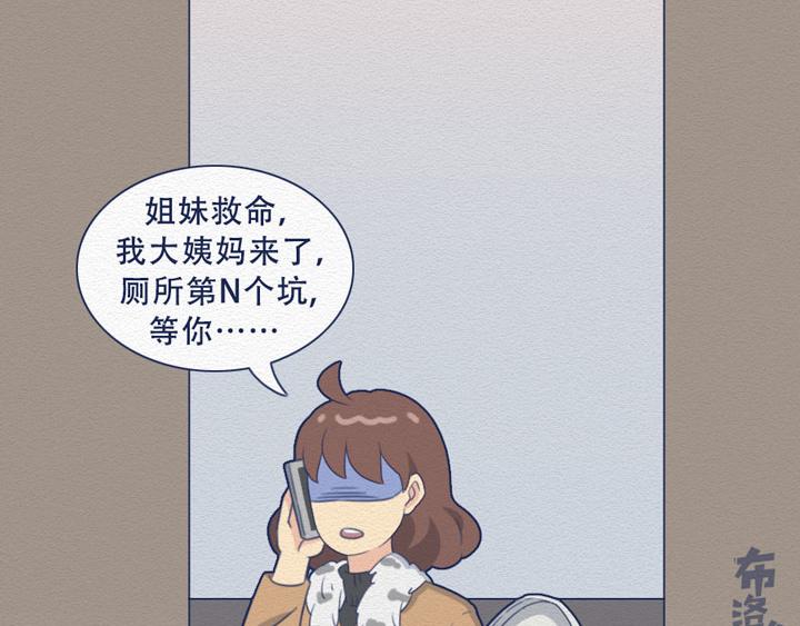 第20话：女厕所到底有多野？(1/2)-第20话