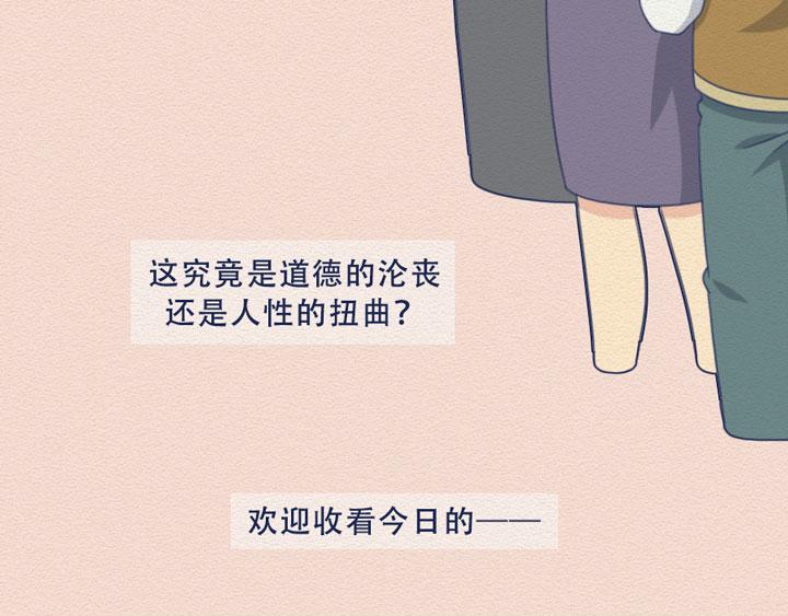 第20话：女厕所到底有多野？(1/2)-第20话