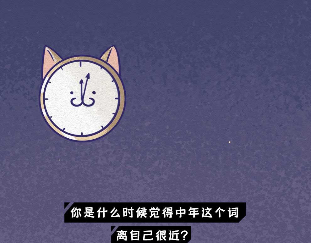 第22话：90后今年都30岁了(1/2)-第22话