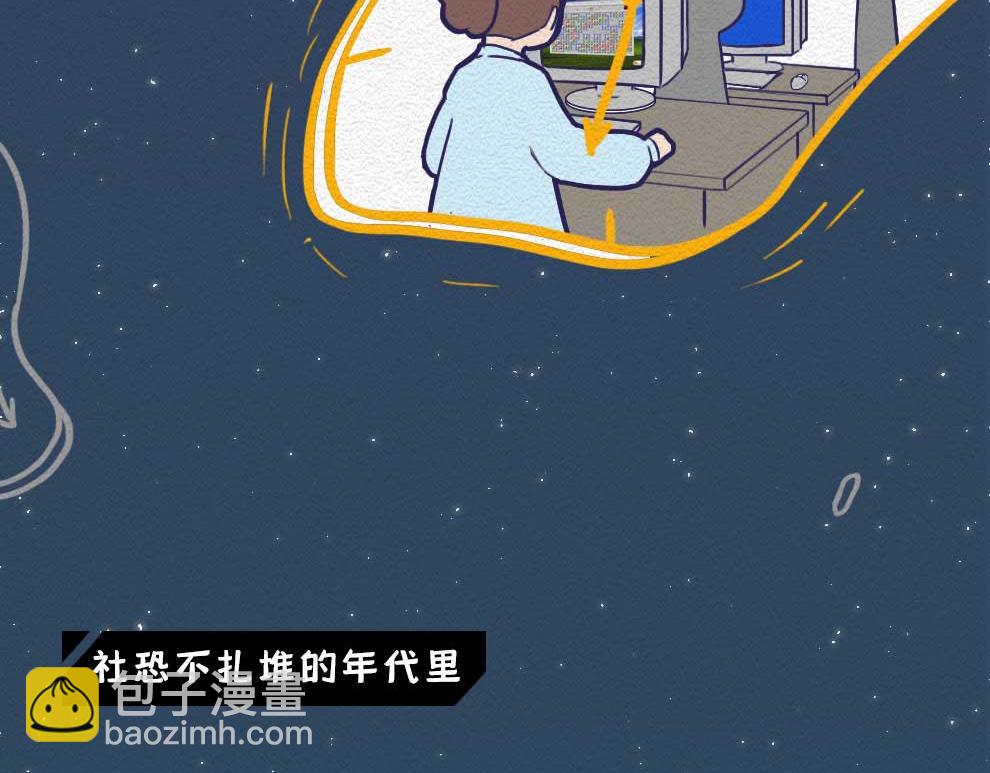 第22话：90后今年都30岁了(1/2)-第22话