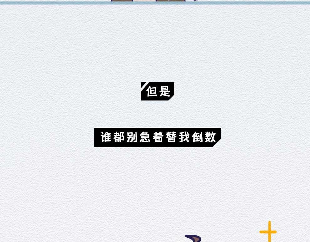 第22话：90后今年都30岁了(1/2)-第22话