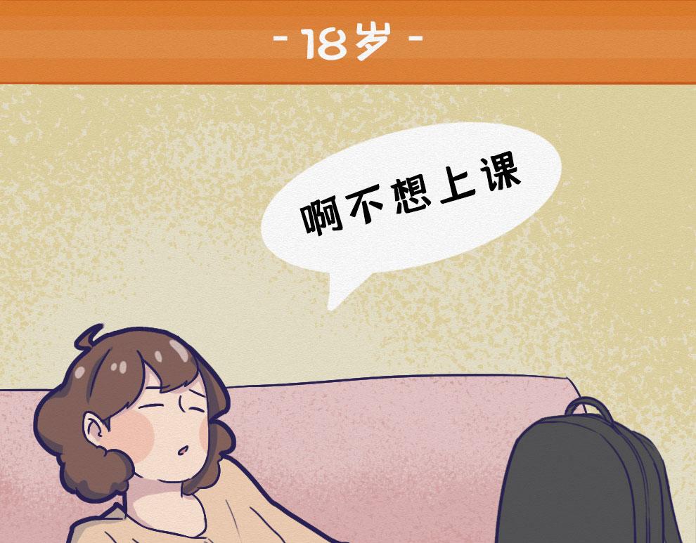 第22话：90后今年都30岁了(1/2)-第22话