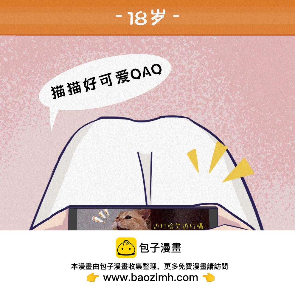 第22话：90后今年都30岁了(1/2)-第22话