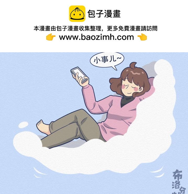 第24话：强迫症十级患者的日常(1/2)-第24话