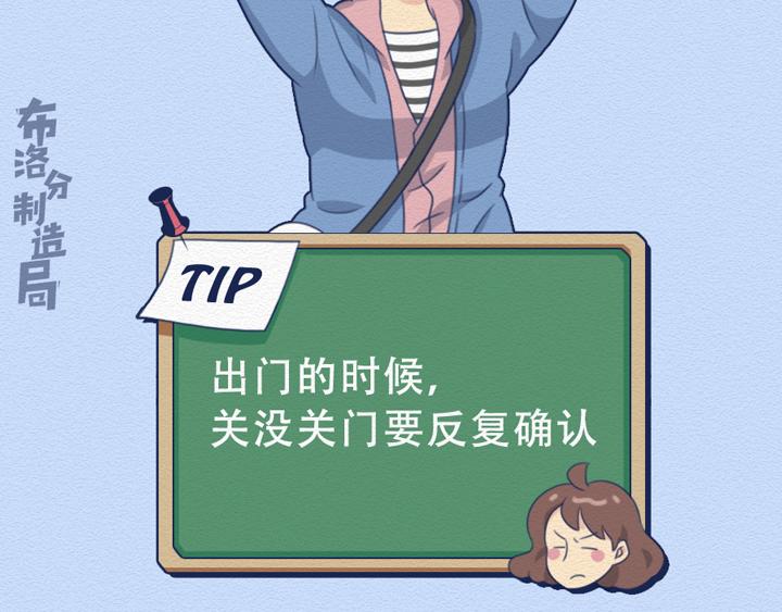 第24话：强迫症十级患者的日常(1/2)-第24话