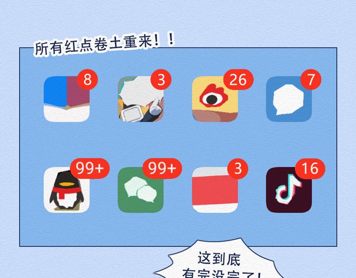 第24话：强迫症十级患者的日常(1/2)-第24话