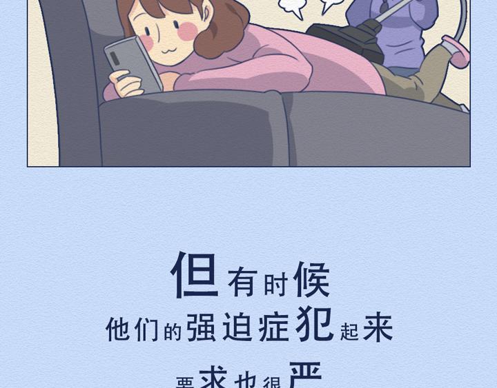 第24话：强迫症十级患者的日常(1/2)-第24话