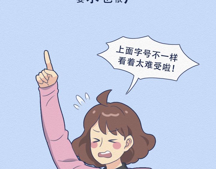 第24话：强迫症十级患者的日常(1/2)-第24话