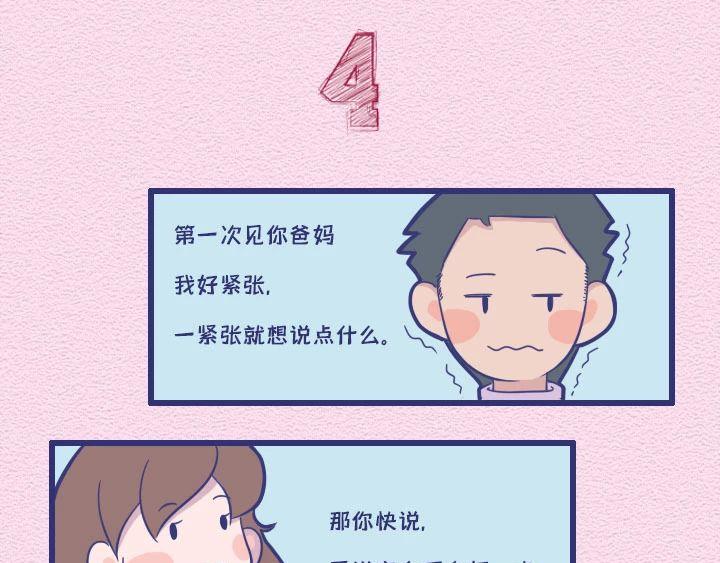 第26话：与憨憨约会是什么感受-第26话