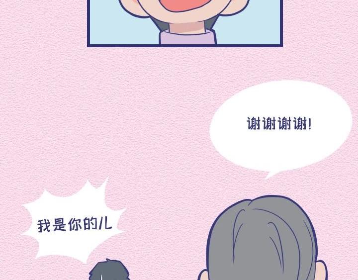 第26话：与憨憨约会是什么感受-第26话