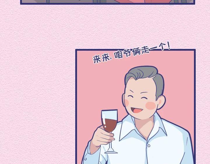 第26话：与憨憨约会是什么感受-第26话