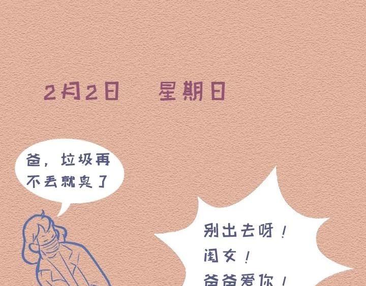 第28话：劝长辈戴口罩的我-第28话