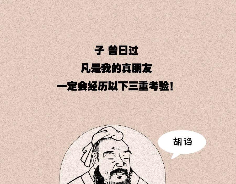 第30话：你是我的真朋友吗？-第30话