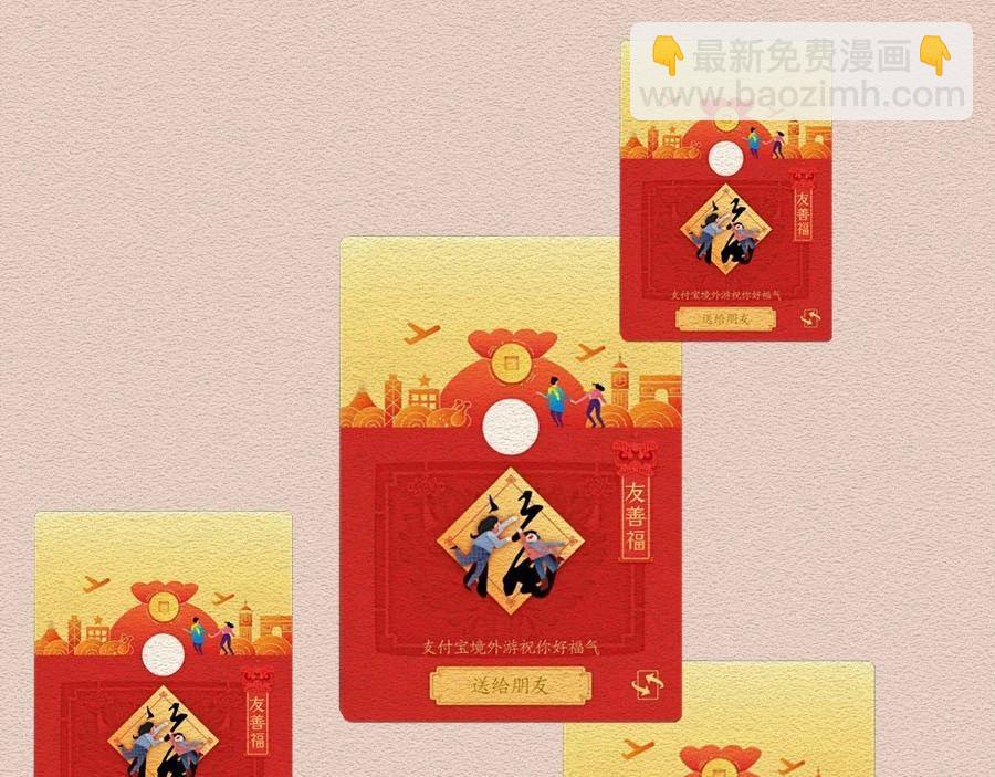 第30话：你是我的真朋友吗？-第30话