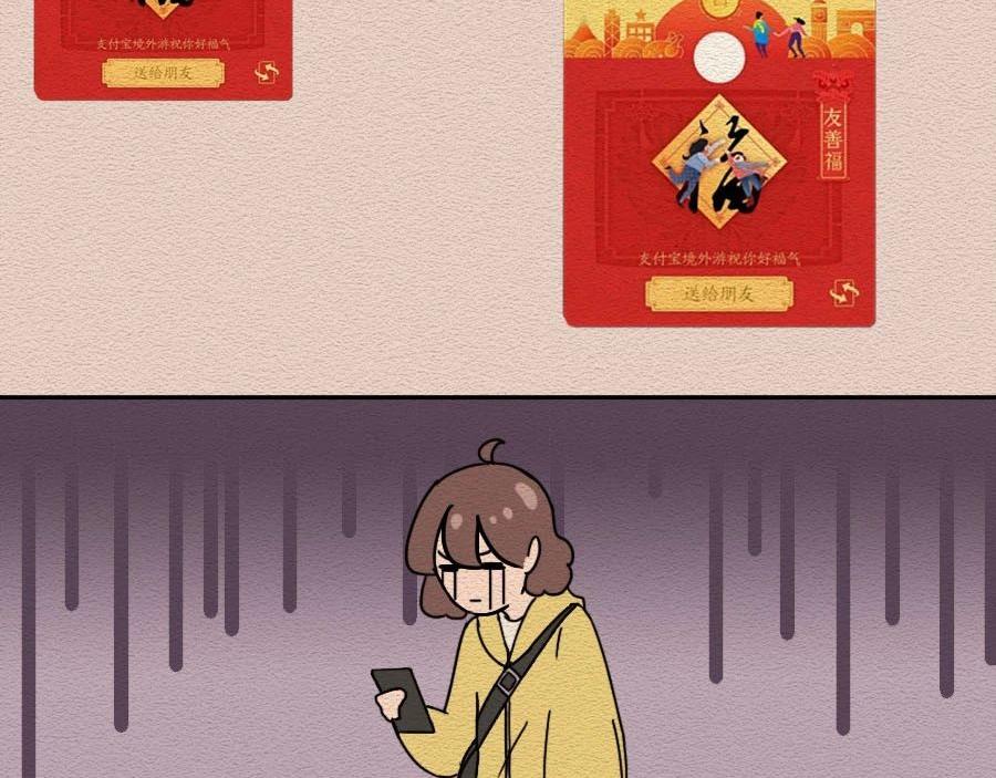 第30话：你是我的真朋友吗？-第30话