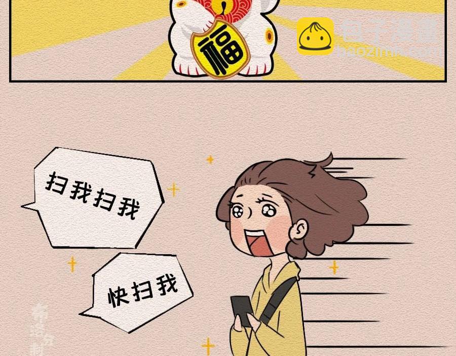 第30话：你是我的真朋友吗？-第30话