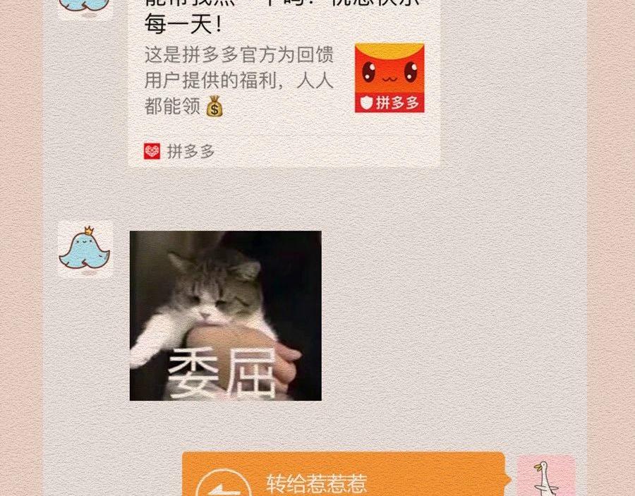 第30话：你是我的真朋友吗？-第30话