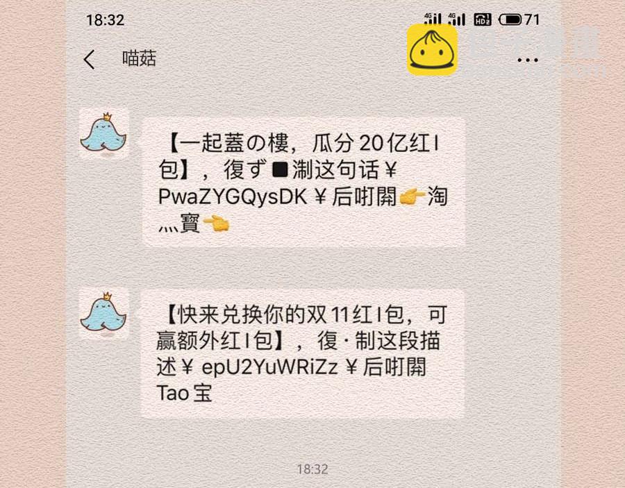 第30话：你是我的真朋友吗？-第30话