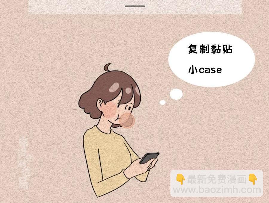 第30话：你是我的真朋友吗？-第30话