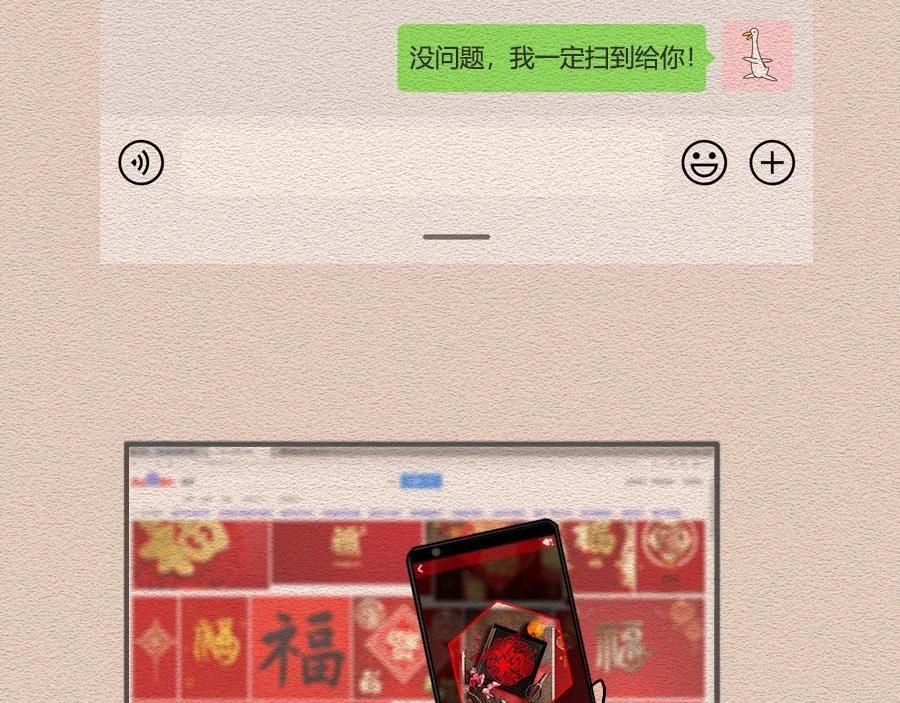 第30话：你是我的真朋友吗？-第30话